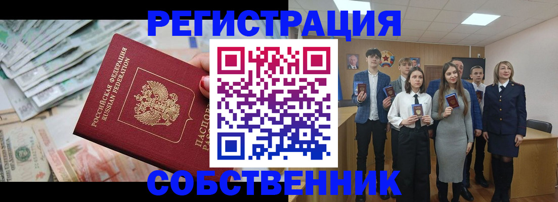 прописка 2025 в Яхроме