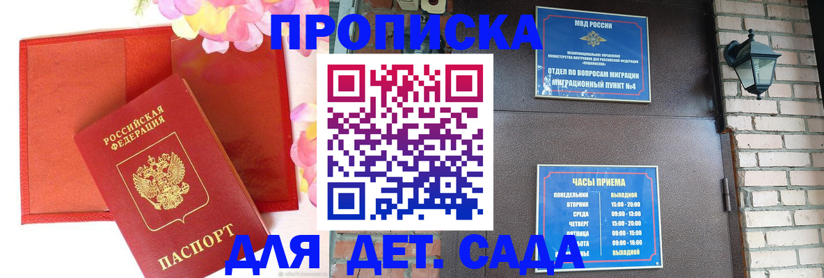 пропишу в квартире в Яхроме