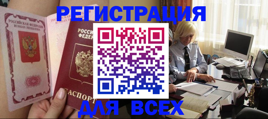 прописка гарантия в Яхроме