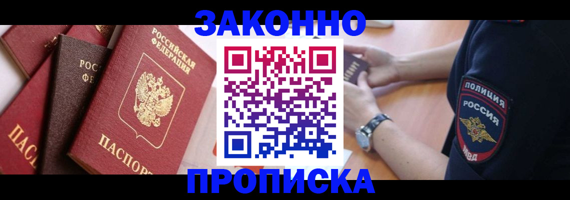 временная регистрация 2025 в Яхроме