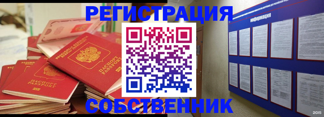 временная регистрация в Яхроме
